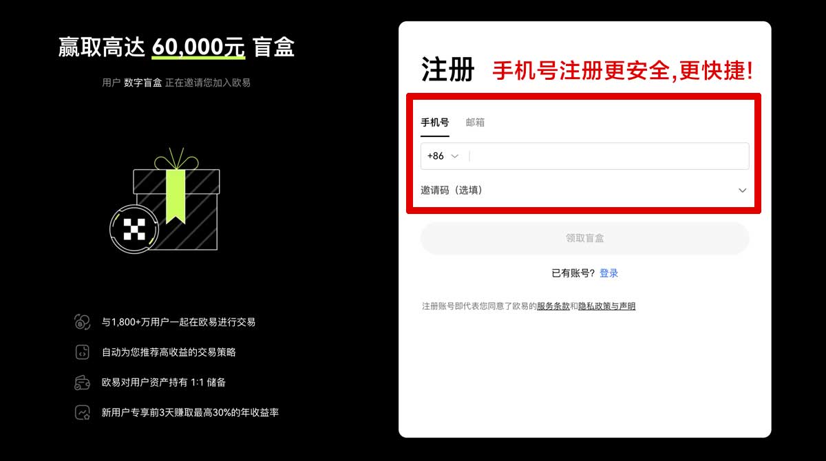 注册芝麻交易所官网下载_芝麻交易所官方网站下载_芝麻交易所账户步骤